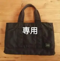 PORTER スモーキー トートバッグ 吉田カバン