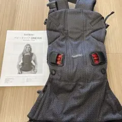 ベビービョルン ONE KAI 抱っこ紐 ダークグレー