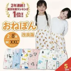 新品　おねぽん おねしょ ズボン 防水 パンツ トレーニングパンツ XL ウサギ