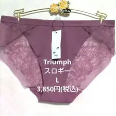 L♥トリンプ♥スロギー　Sloggi ショーツ 3,850円(税込)の品