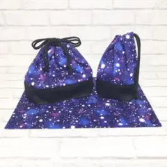＊星空(ネイビー)×黒　ランチグッズ3点セット/お弁当袋&コップ袋&ランチマット