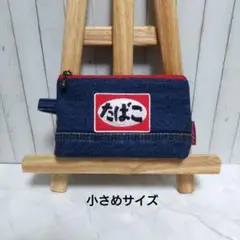 ポーチ　たばこケース　たばこポーチ　IQOSケース　タバコポーチ　デニムリメイク