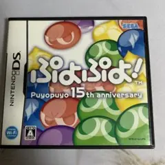 ぷよぷよ！ Puyopuyo 15th anniversary