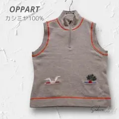 Y4023【OPPART】新品！カシミヤ100％ ハイネックベスト ベージュ