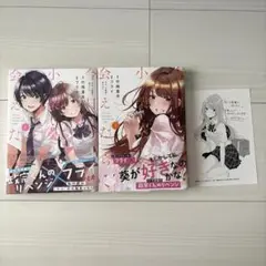 【値下げ】今日、小柴葵に会えたら。 1,2 初版2巻セット　特典ペーパー/帯付き