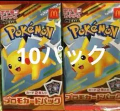 ポケモンカードゲームMEGA マクドナルド ハッピーセット2025