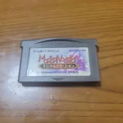 ゲームボーイアドバンス/MagicalVacation