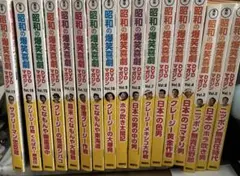 昭和の爆笑喜劇DVDマガジンvol.1-17(used)
