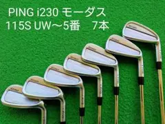 PING i230 アイアン 8本 UW〜5番 モーダス115 S