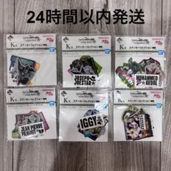 一番くじ ジョジョの奇妙な冒険 スターダストクルセイダース K賞