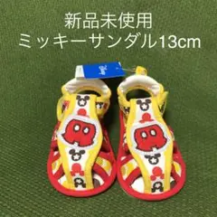 新品タグ付　ミッキーマウス　ベビー　キッズサンダル　13cm