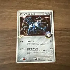 ディアルガ G SPカード HP100 レベル79 065/096
