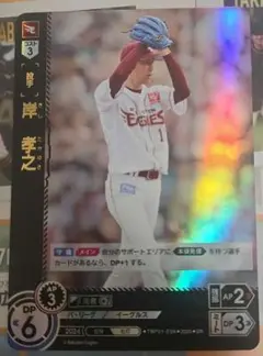 値下げ！ドリームオーダーVol2.岸サイン入り★激レア★ 値下げ！ドリームオーダーVol2.岸サイン入り☆激レア☆ - メルカリ