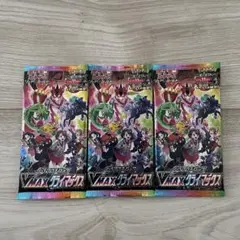 ポケモンカード VMAX クライマックス　3パック