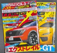 ニューモデルマガジン X 2025年 5月号 / 6月号 ２冊セット
