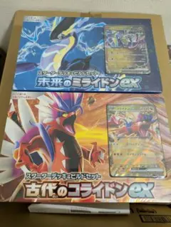 【新品未使用】ポケモン スターターデッキ&ビルドセット コライドン/ミライドン