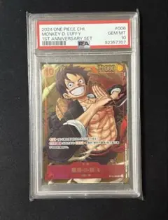 ワンピースカード　ルフィ　PSA10 中国限定　1st anniversary