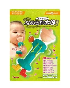 美品　なめられ太郎5代目