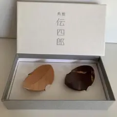 藤木伝四郎　箸置き　樺細工