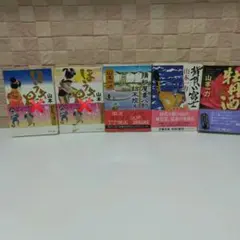 ②山本一力　文庫本2冊で300円