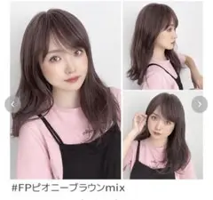 ブライトララ ウィッグ 新品