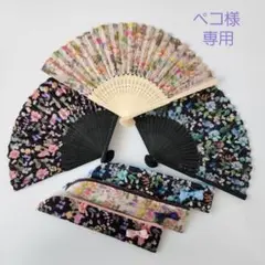 LIBERTY生地使用　handmade 御扇子セット