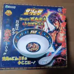 北斗の拳 ラーメンどんぶり＆レンゲセット