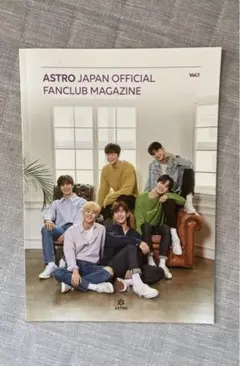ASTRO ファンクラブ会報 vol.1