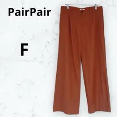 ＊ペアペア＊パンツ ワイド ストレート カラーパンツ スラックス 茶色 F