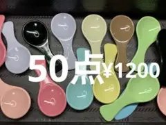 ラス2●864●デコパーツ 50点　BIG スプーン