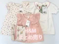 【まとめ売り】H&M 夏物3点まとめ売り