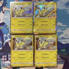 夏フェス ピカチュウ プロモ108/SM-P ポケモンカード ポケカ