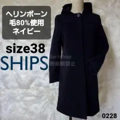美品 ヘリンボーン生地 SHIPS ロングコート ダークネイビー