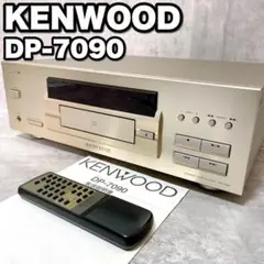 2025年最新】kenwood dp-7090の人気アイテム - メルカリ