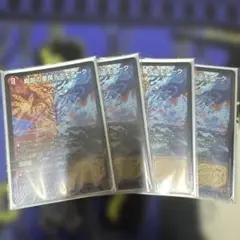デュエルマスターズ　魔誕の悪魔デスモナーク　4枚