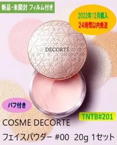 コスメデコルテ フェイスパウダー 00 translucent 20g