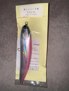魚じゃらし工房　La Gras 180 ラグラス　ピンクバックトビウオ 魚じゃらし工房/SAURUSKING//ザウルスキング