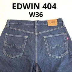 EDWIN エドウィン 404 デニム W36 大きめ ゆったり 大きいサイズ
