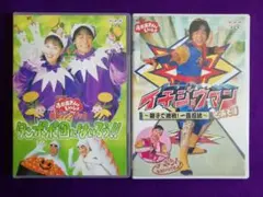 おかあさんといっしょ 最新ソングブック DVD 全2巻セット 2本