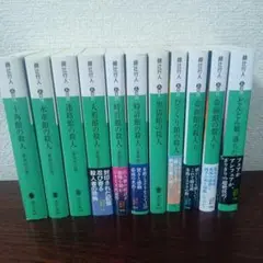綾辻行人 館シリーズ 等 まとめ売り
