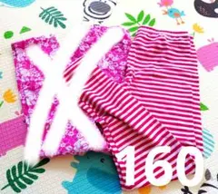 バラ売り　160cm 　レギンスパンツ　 PLACE