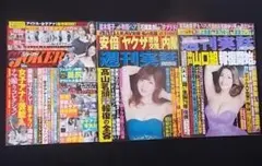 実録JOKER 2025年7月 週刊実話2019 2018年 石岡真衣 橋本梨菜