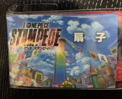 新品未使用　ワンピース　スタンピード扇子