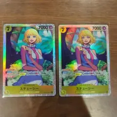 ワンピース カードゲーム ステューシー 7000 sr 受け継がれる意思