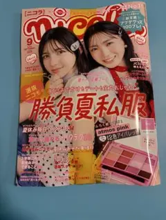 nicola 9月号 新品　ニコラ