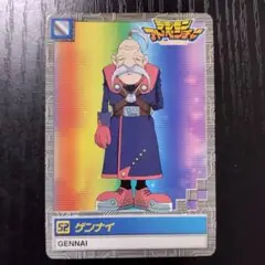 ※美品※デジモンアドベンチャー　カードダス　ゲンナイ