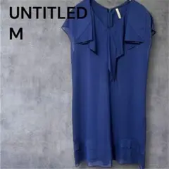 UNTITLED ネイビー ワンピース M