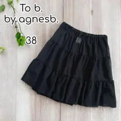 美品♡To b.by agnesb. ティアードチュールミニスカート　黒　38