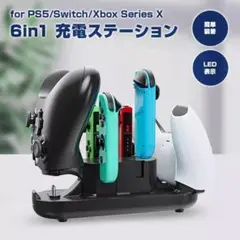 【新品未開封】6in1充電ステーション for PS5/Switch/Xbox