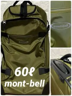 fkknippon様【2回使用】mont-bell ウィーリーバッグ35 mont-bell モンベル ウィーリー35 キャリーケース 良好 ブラック